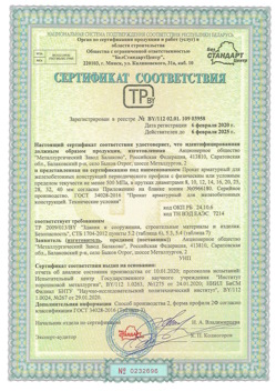 2020.02.06 Белебей - Прокат арматурный для железобетонных конструкций периодического профиля.