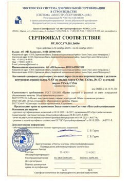 2020.10.22 Белебей - Швеллеры стальные горячекатные с уклоном внутренних граней.