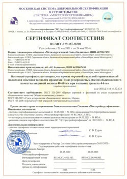2021.05.26 Белебей - Прокат сотовый стальной гарячекатный полосовой обычной точности прокатки.